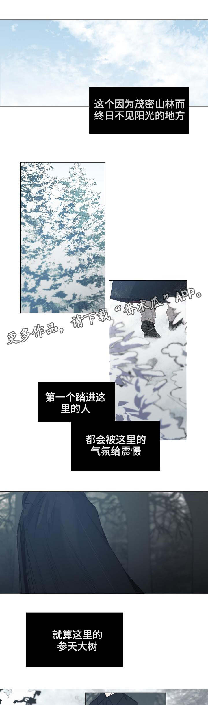 冰凉的居所第32话图