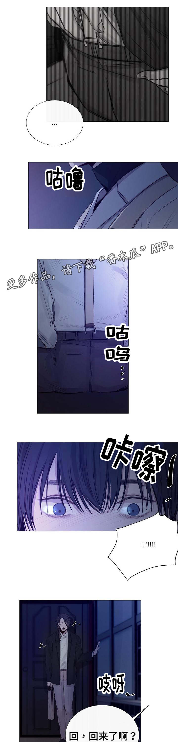 冰凉的居所第40话图