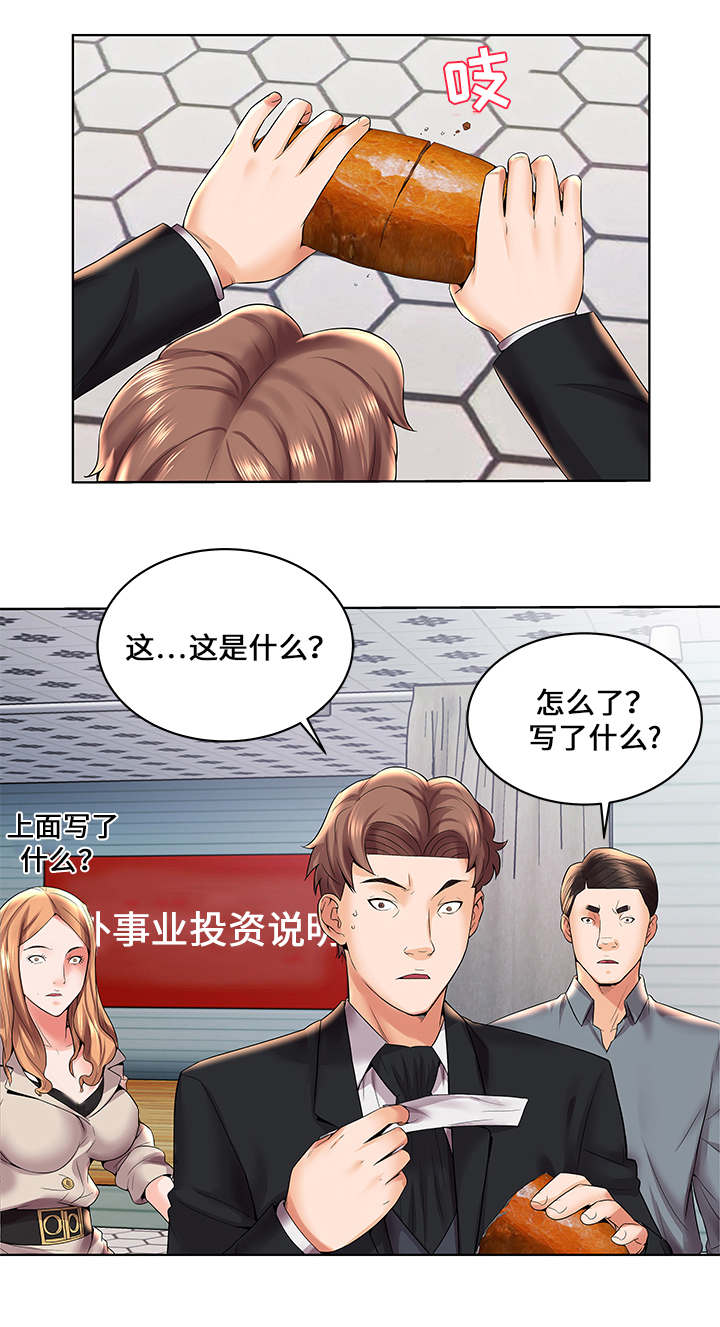 闭锁第3话图