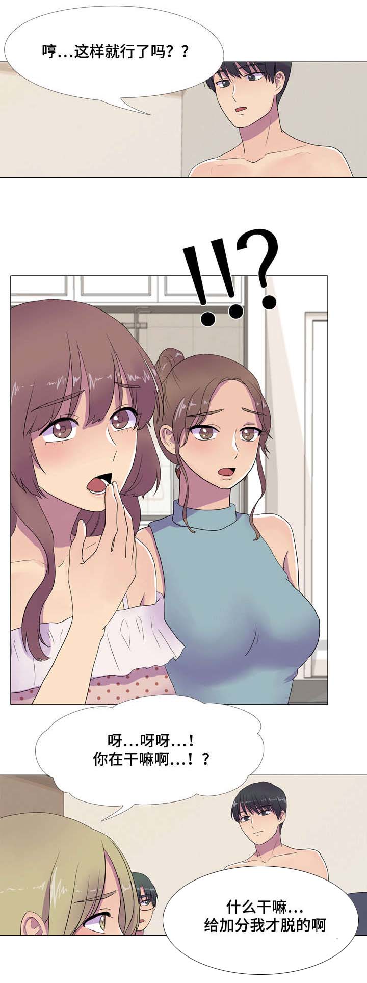 播映游戏第10话图