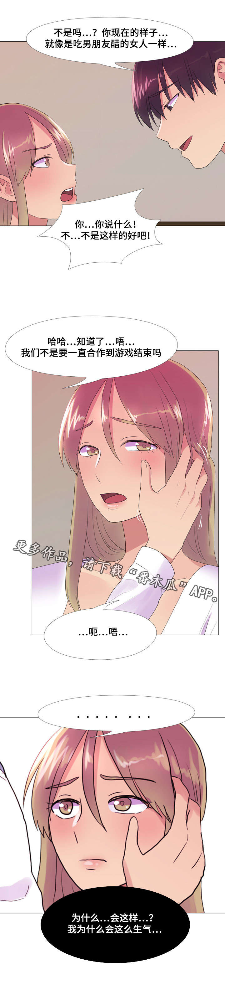 播映游戏第26话图