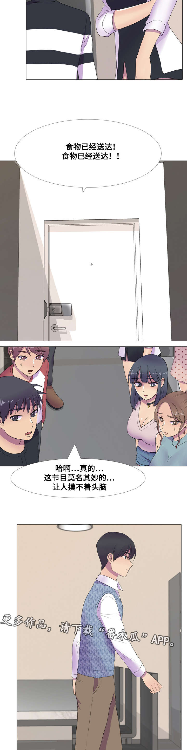 播映游戏第8话图