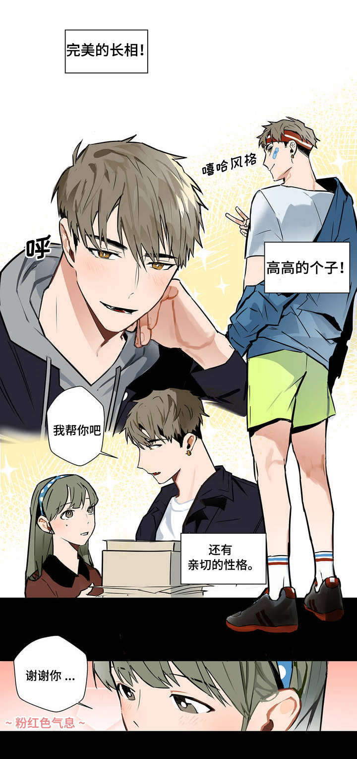 不专第1话图