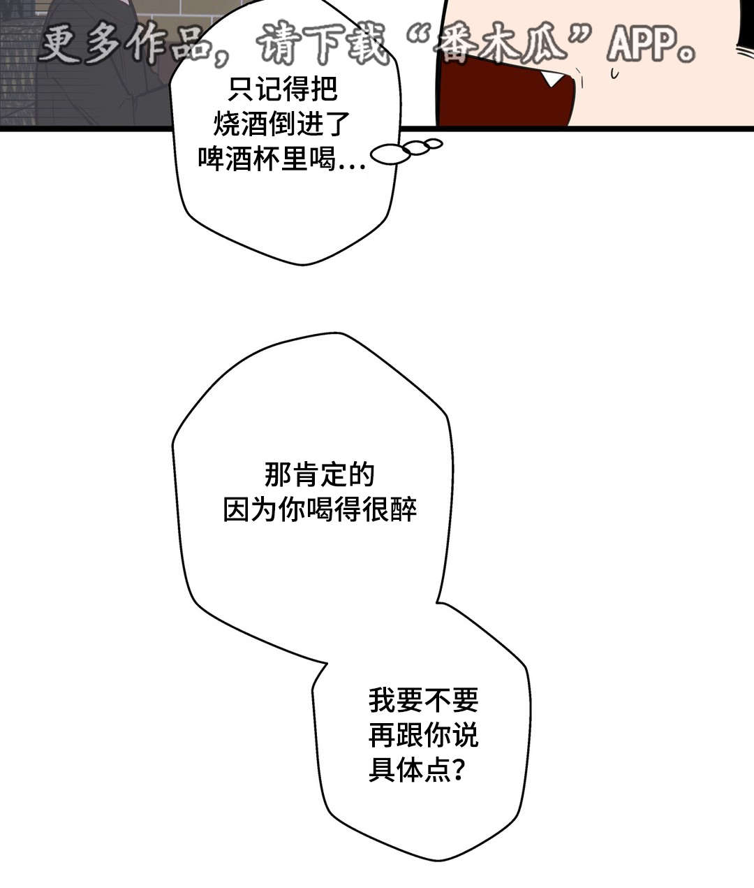 不专第18话图