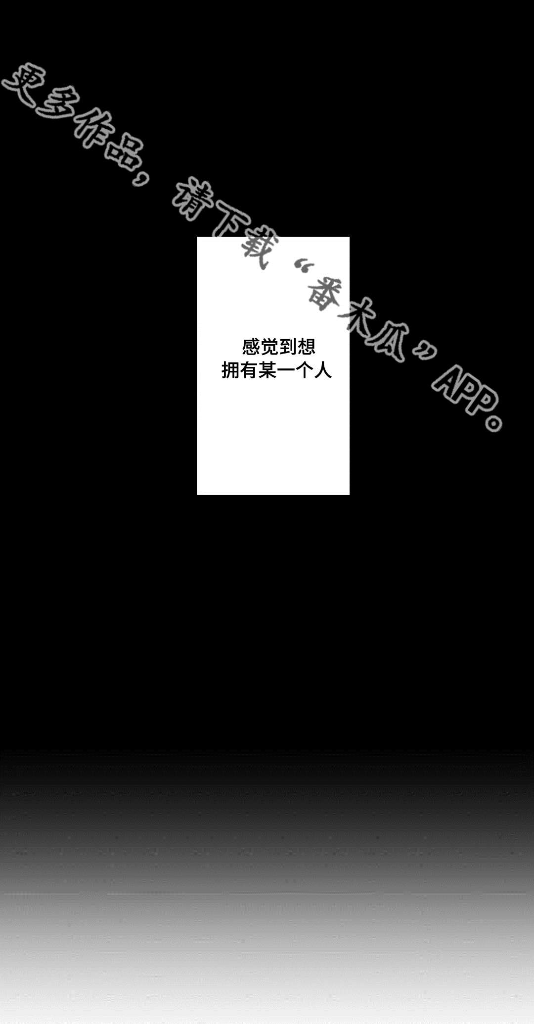 不专第21话图