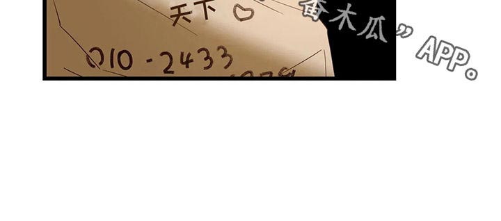 不专第49话图