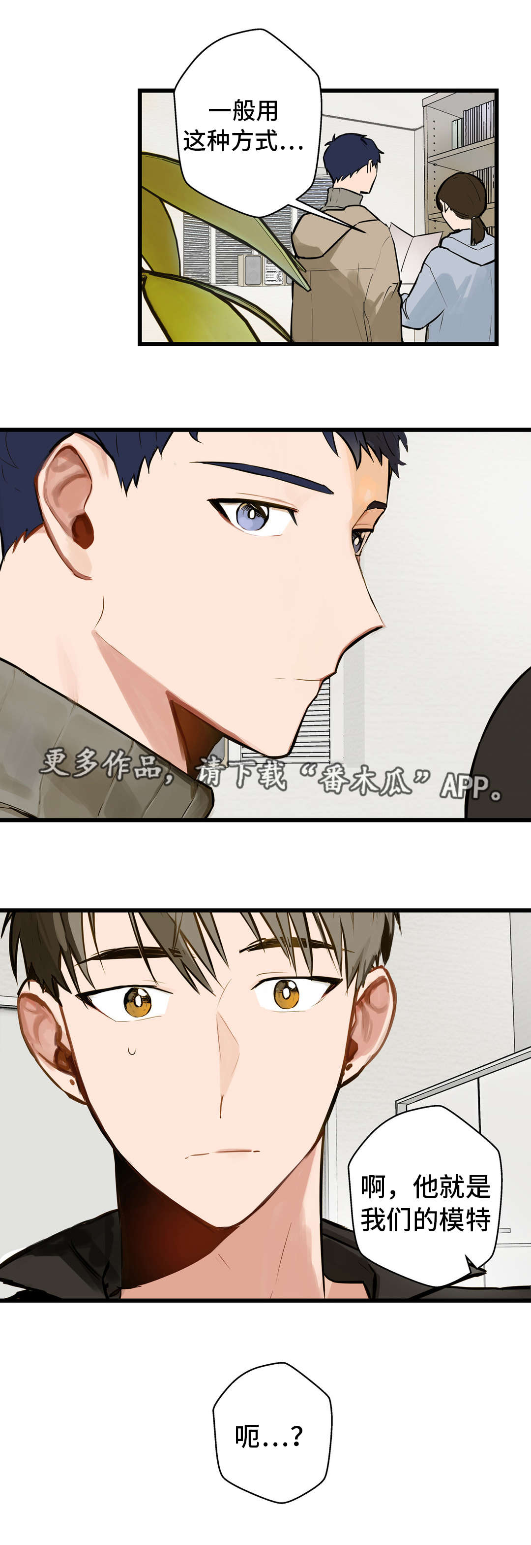 不专第7话图