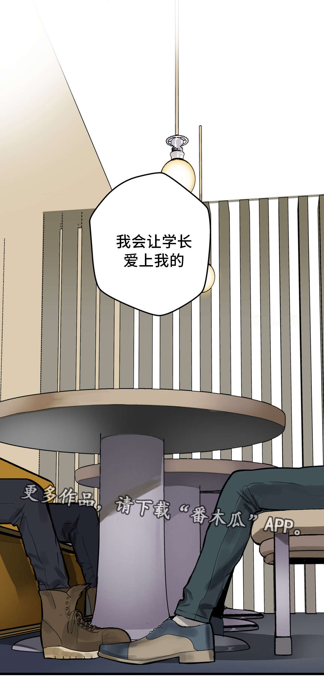 不专第9话图