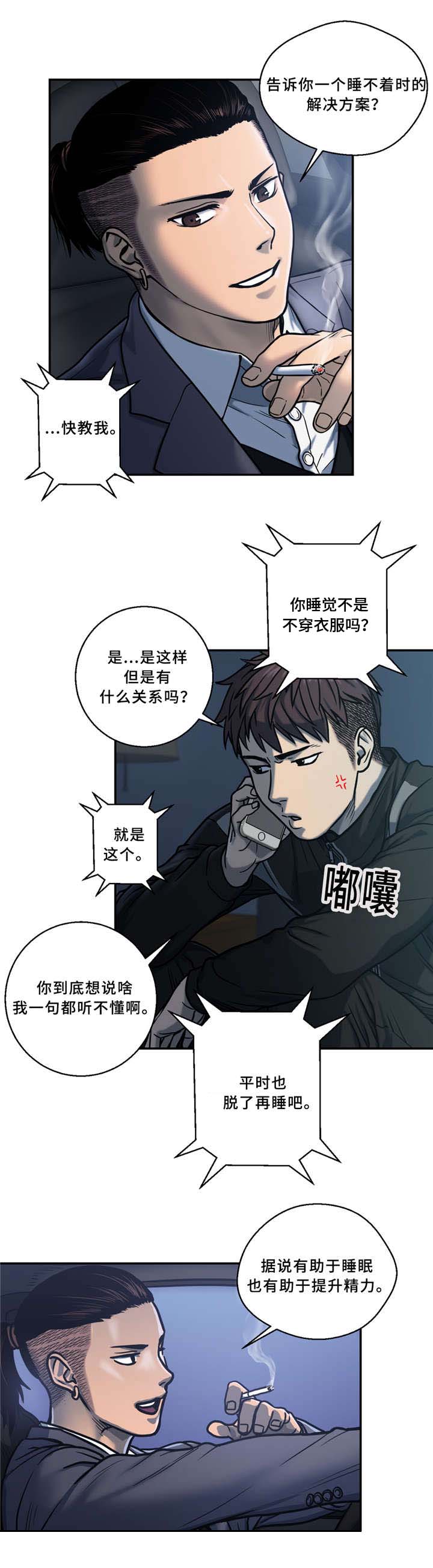 白灵第2话图