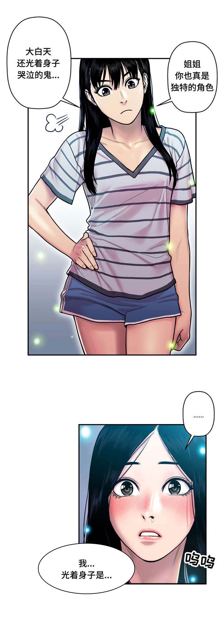 白灵第22话图