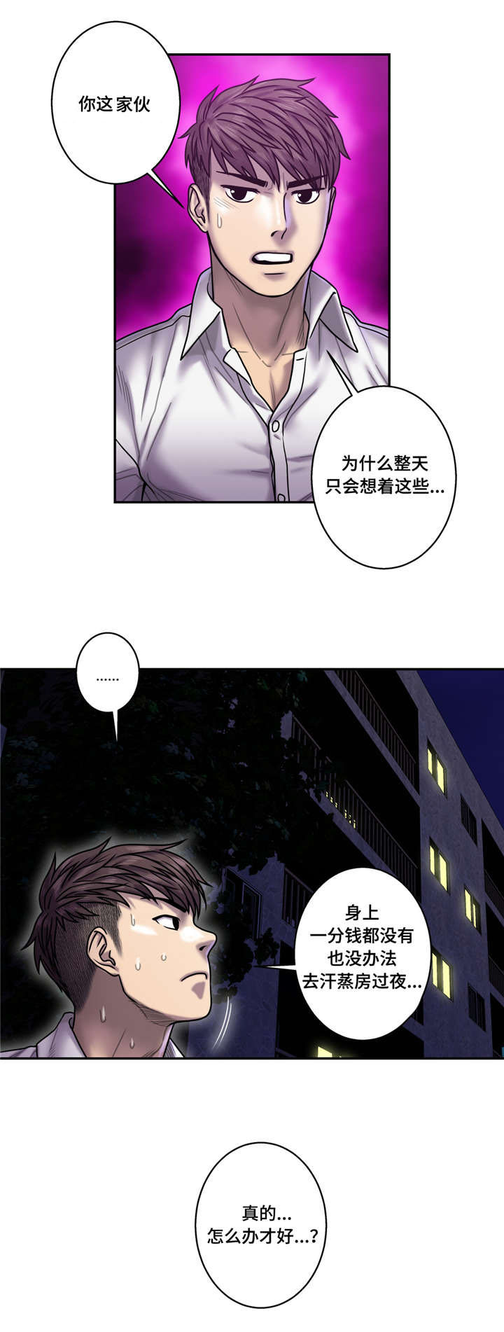 白灵第27话图
