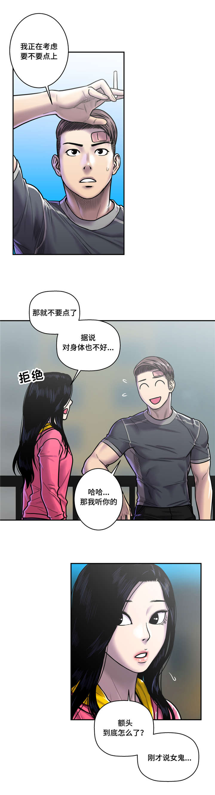 白灵第29话图