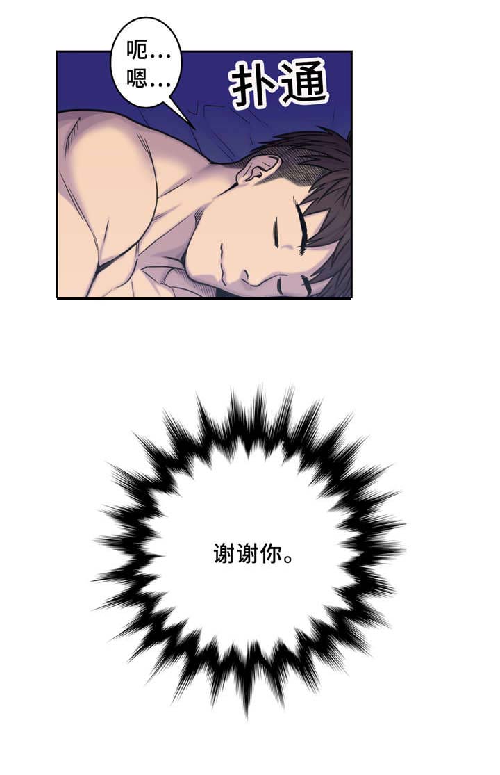 白灵第3话图