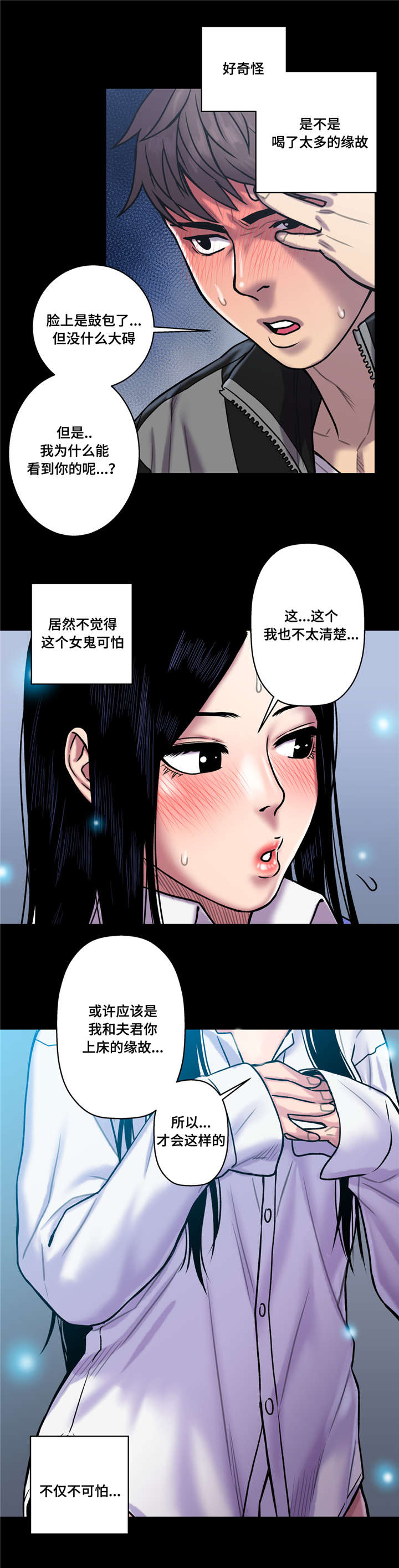 白灵第35话图