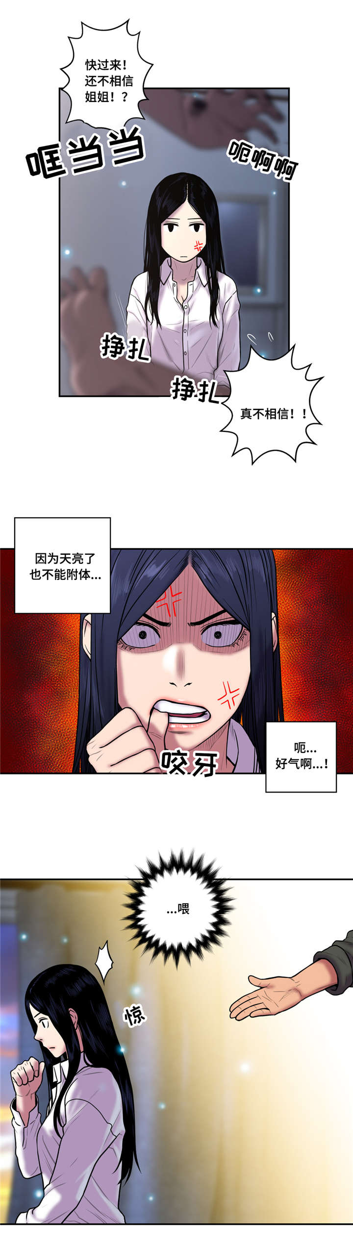 白灵第36话图