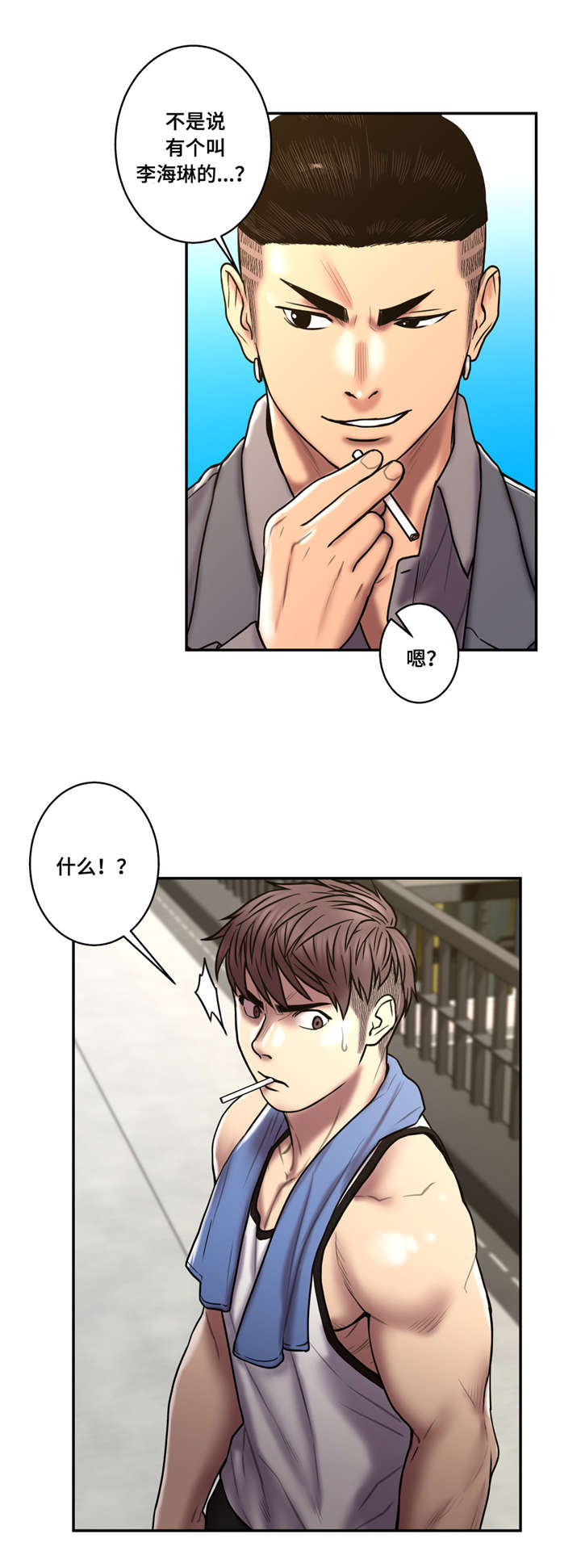 白灵第38话图