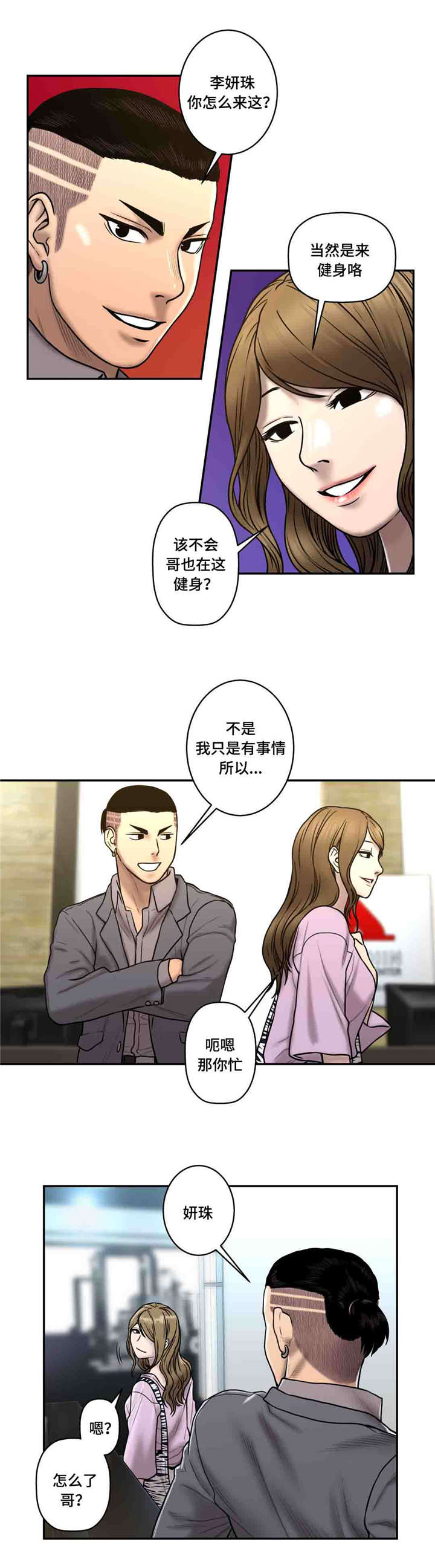 白灵第39话图