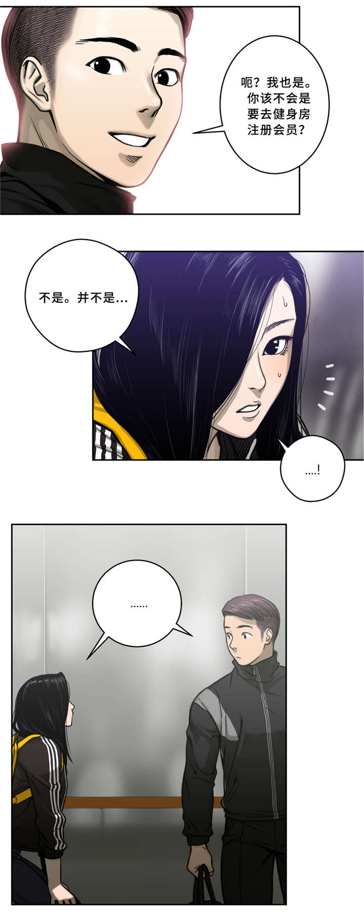 白灵第4话图