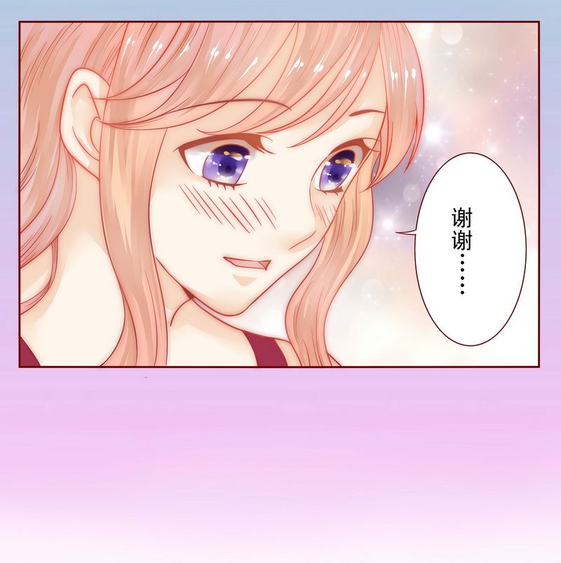 霸道总裁爱上我第10话图