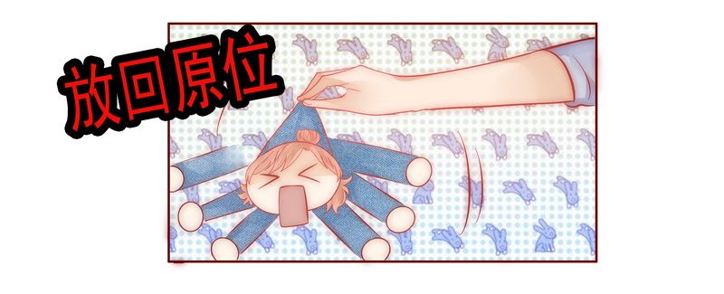 霸道总裁爱上我第17话图