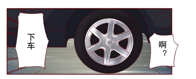 霸道总裁爱上我第18话图