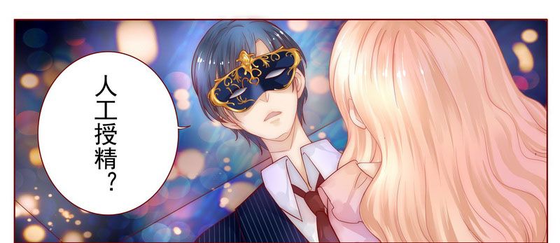 霸道总裁爱上我第2话图