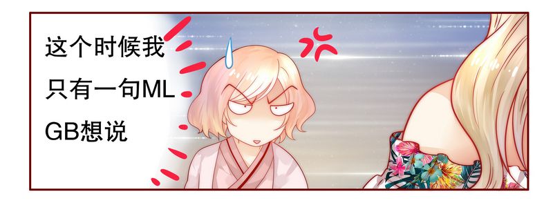 霸道总裁爱上我第20话图