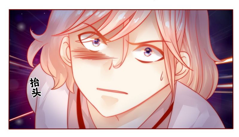 霸道总裁爱上我第22话图