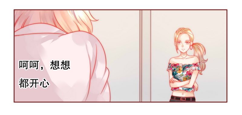 霸道总裁爱上我第23话图