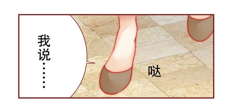 霸道总裁爱上我第23话图