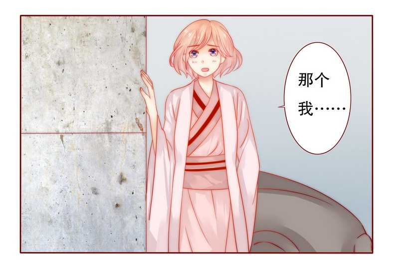 霸道总裁爱上我第25话图