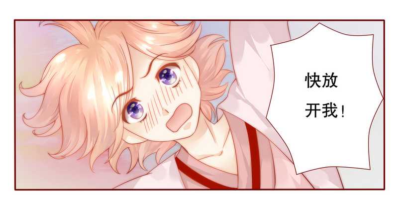 霸道总裁爱上我第26话图