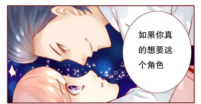 霸道总裁爱上我第26话图