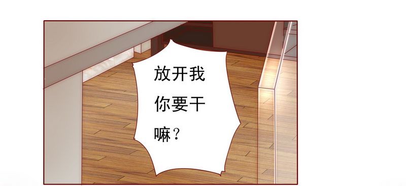 霸道总裁爱上我第3话图