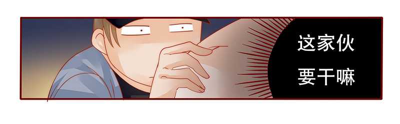 霸道总裁爱上我第33话图