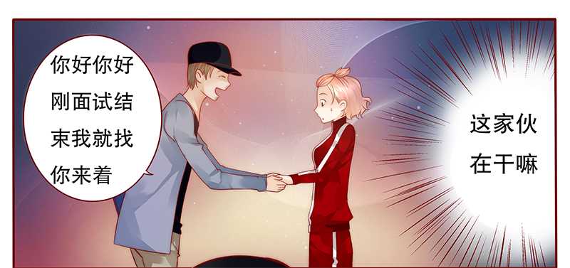 霸道总裁爱上我第34话图