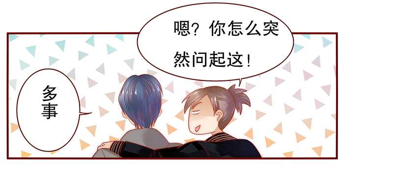 霸道总裁爱上我第34话图