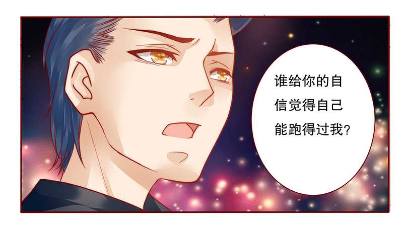 霸道总裁爱上我第36话图