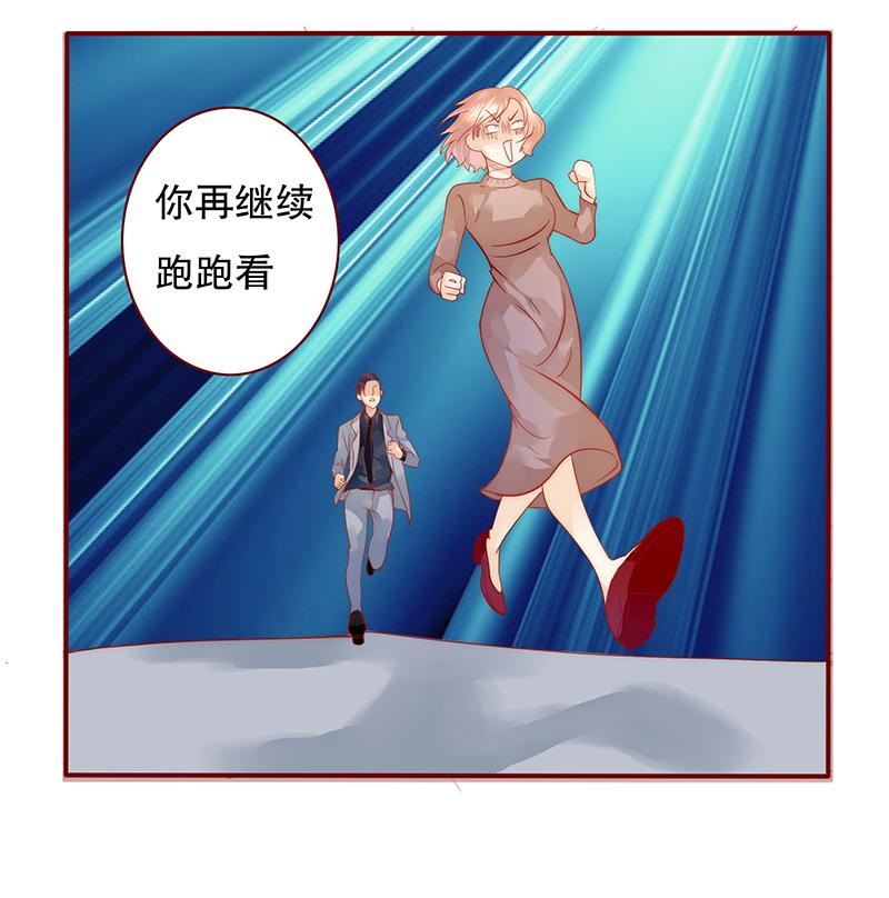 霸道总裁爱上我第37话图