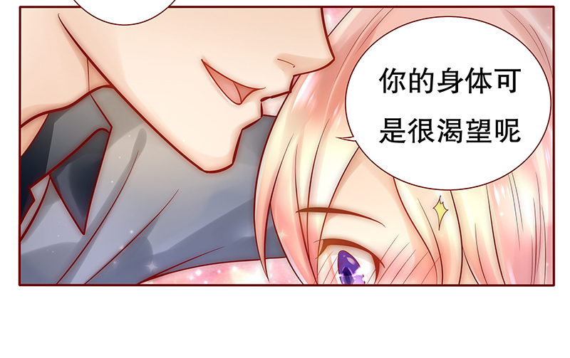 霸道总裁爱上我第38话图