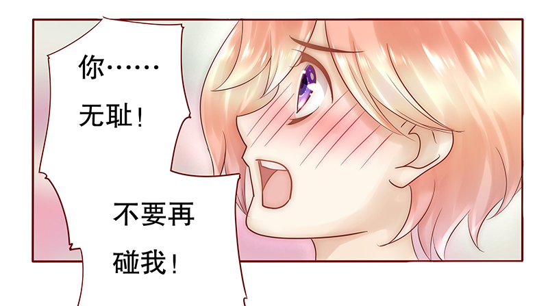 霸道总裁爱上我第39话图