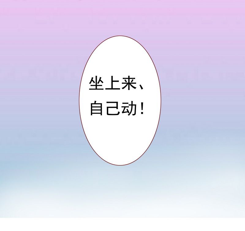 霸道总裁爱上我第4话图