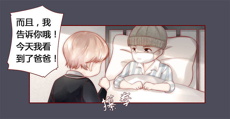 霸道总裁爱上我第40话图