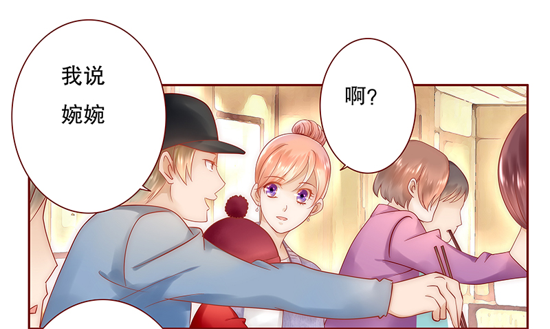 霸道总裁爱上我第43话图