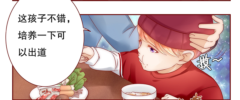 霸道总裁爱上我第43话图