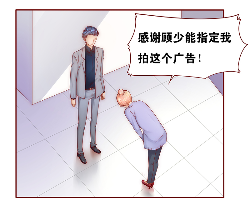 霸道总裁爱上我第44话图