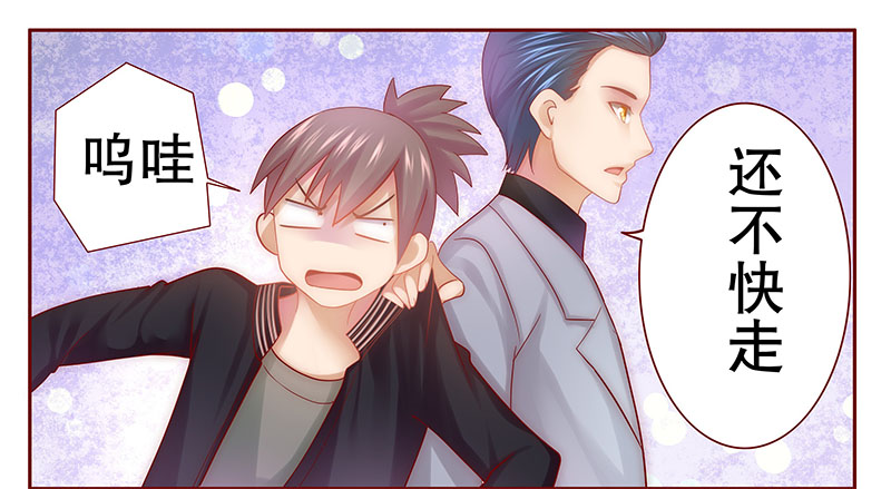 霸道总裁爱上我第47话图