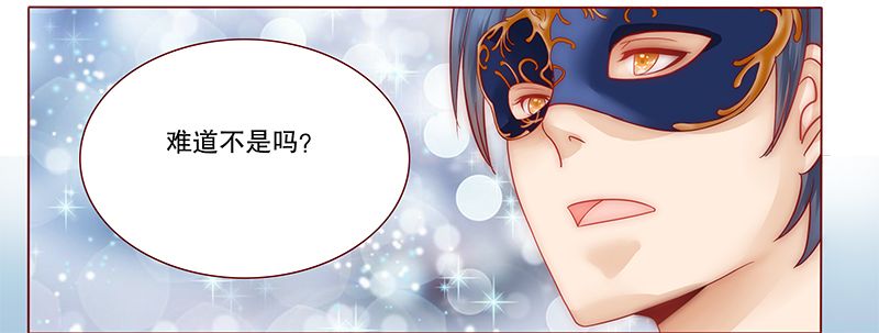 霸道总裁爱上我第9话图