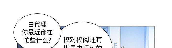 不良代表第14话图