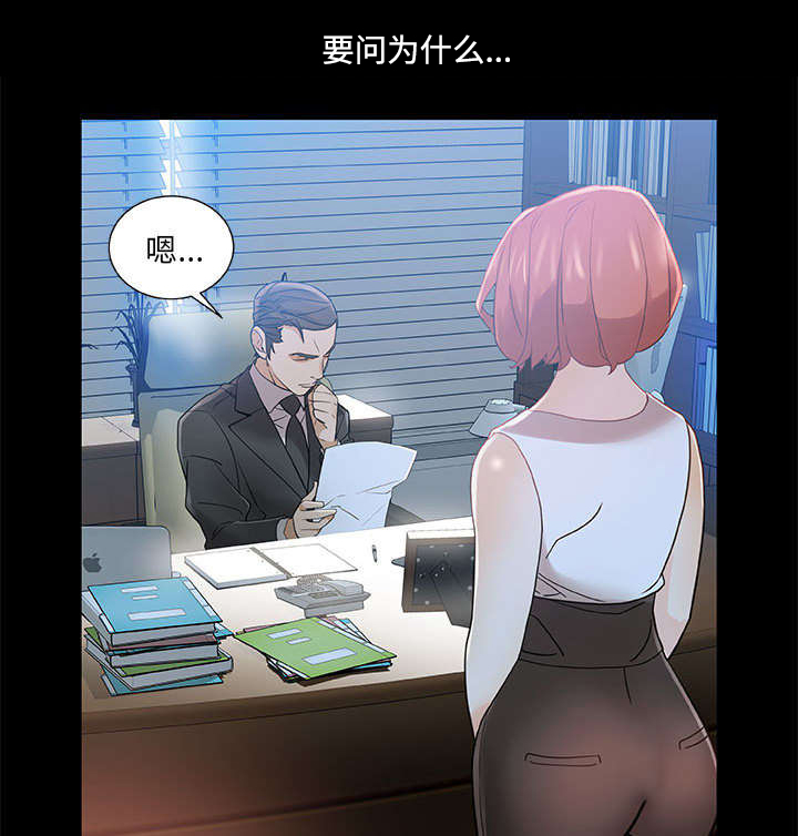 不良代表第2话图